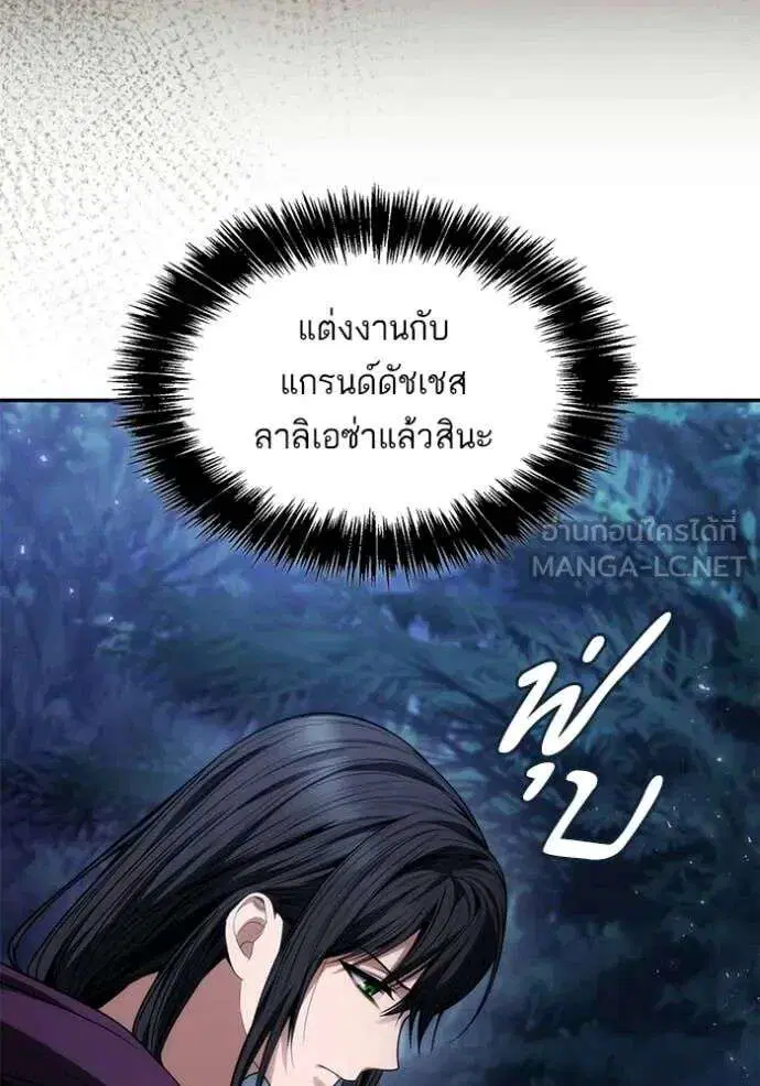 Sister I Am the Queen in This Life ตอนที่ 194 หน้า 7