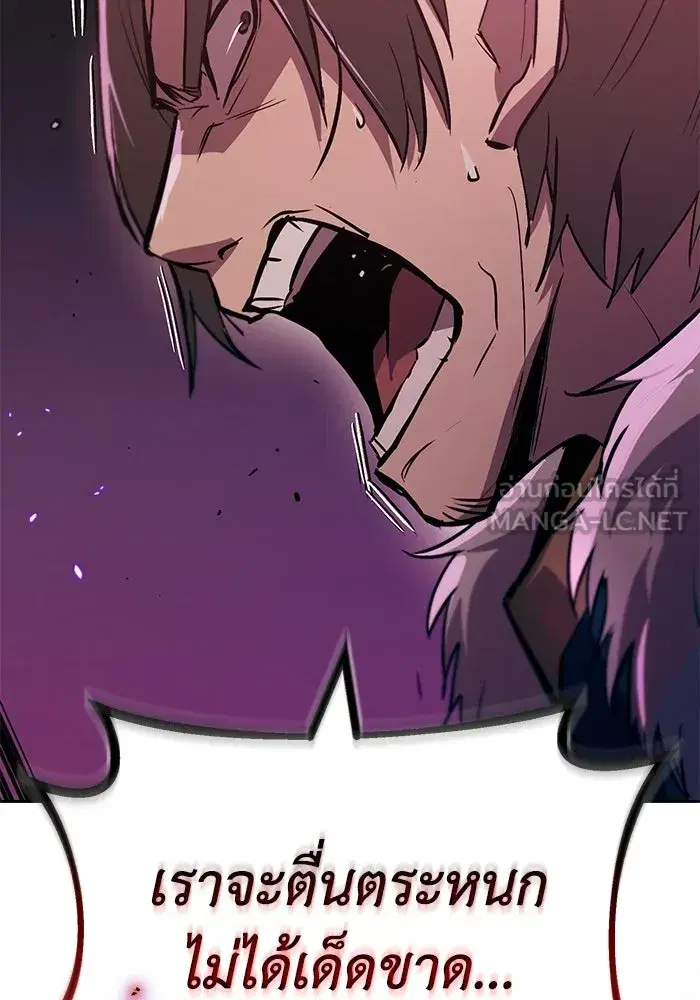 The Lazy Lord Masters the Sword ตอนที่ 93 หน้า 135