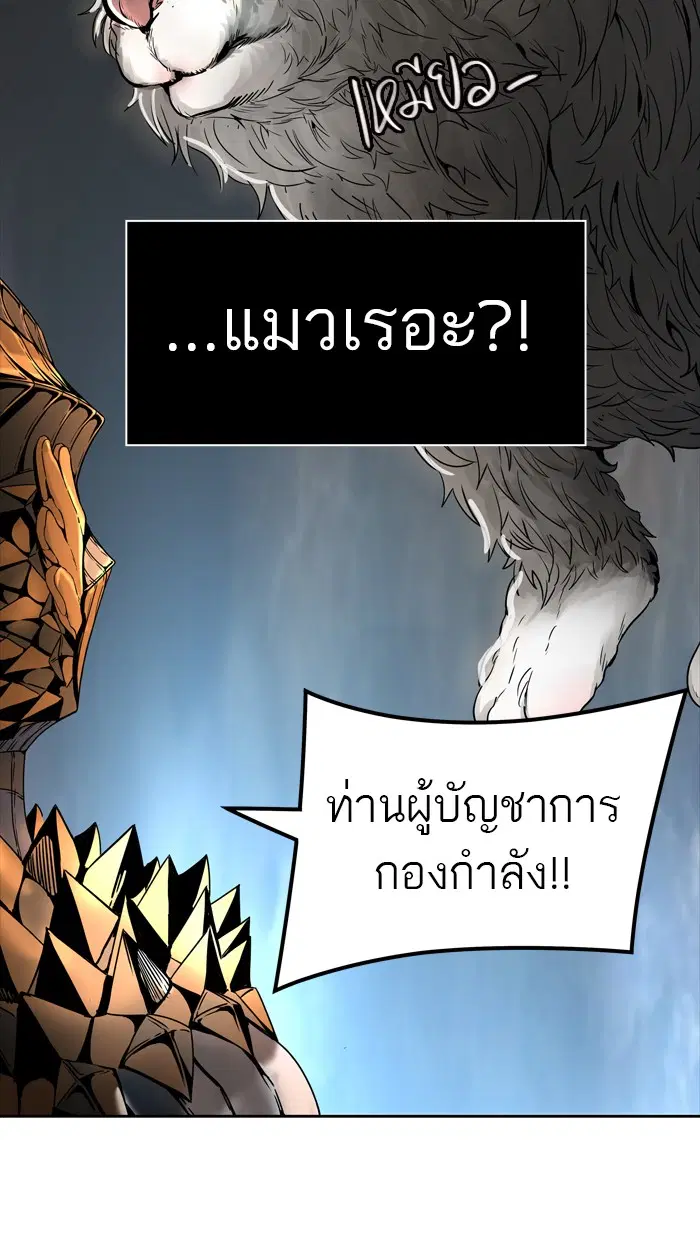 Tower of God ตอนที่ 451 หน้า 94