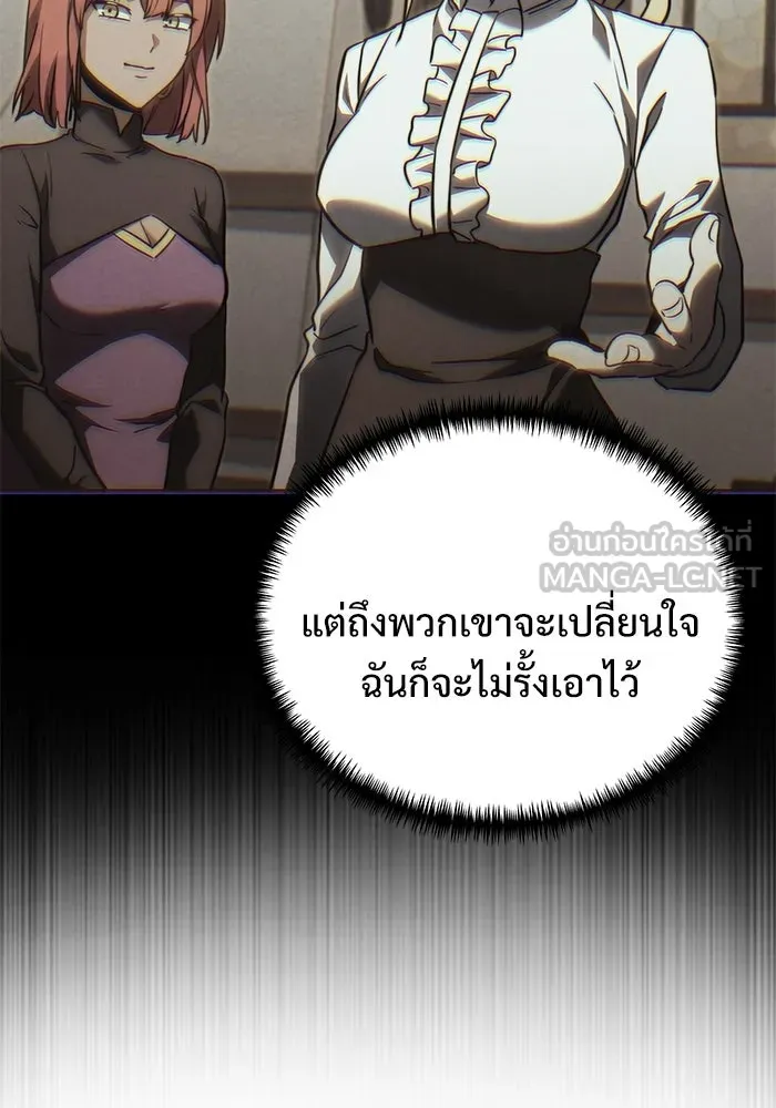 Terminally-Ill Genius Dark Knight อัศวินดำล่าท้าเวลา ตอนที่ 143 หน้า 147