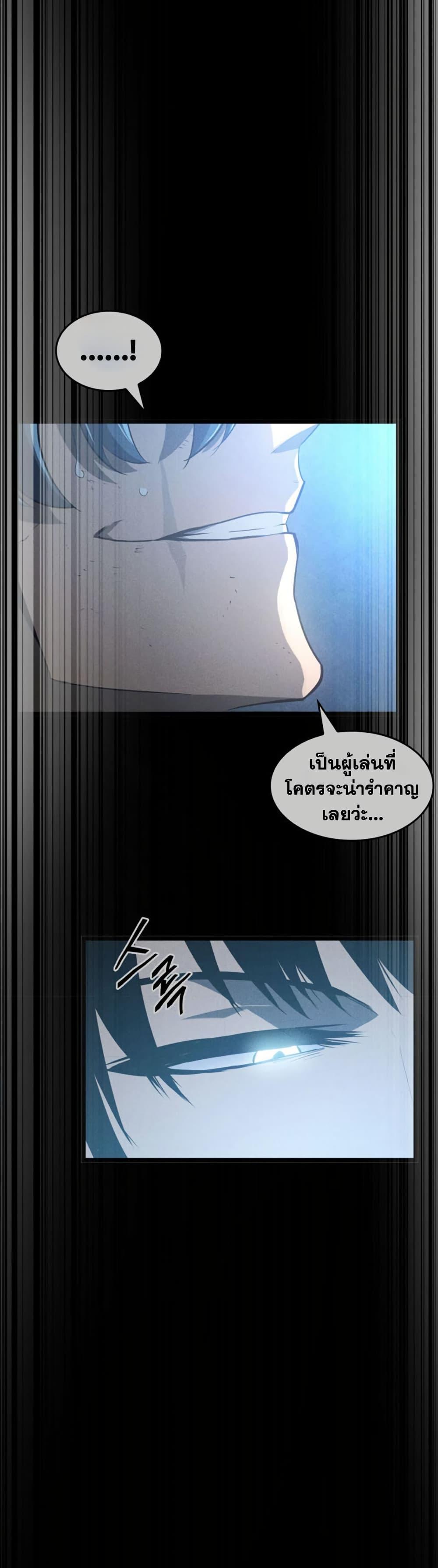 Return of the SSS-Class Ranker ตอนที่ 179 หน้า 47