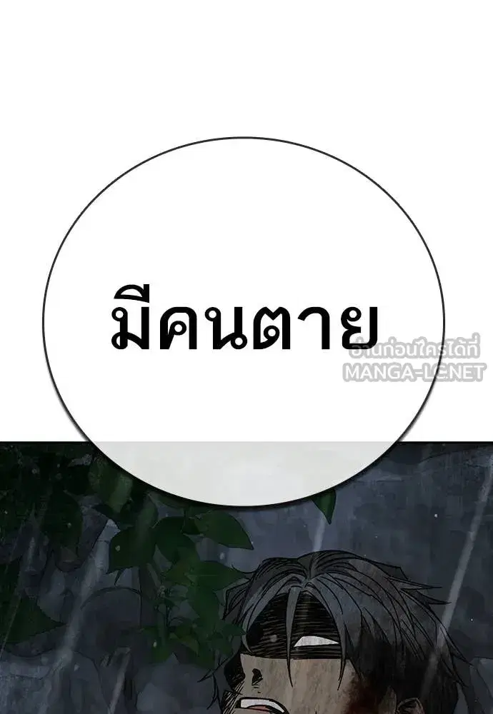 Study Group ตอนที่ 311 หน้า 124