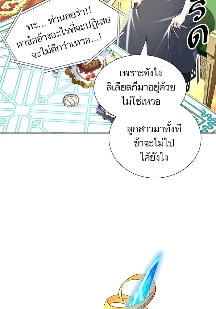 Tower of God ตอนที่ 556 หน้า 22