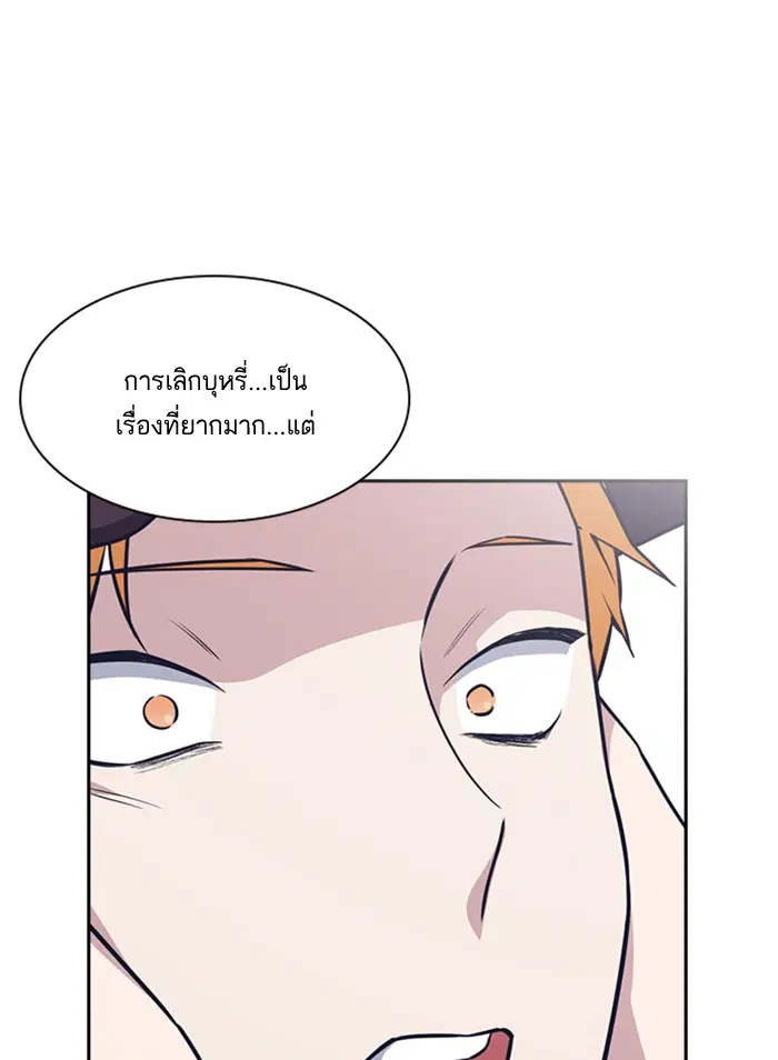 Study Group ตอนที่ 21 หน้า 50