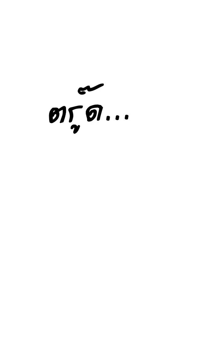 Weak Hero ตอนที่ 115 หน้า 93
