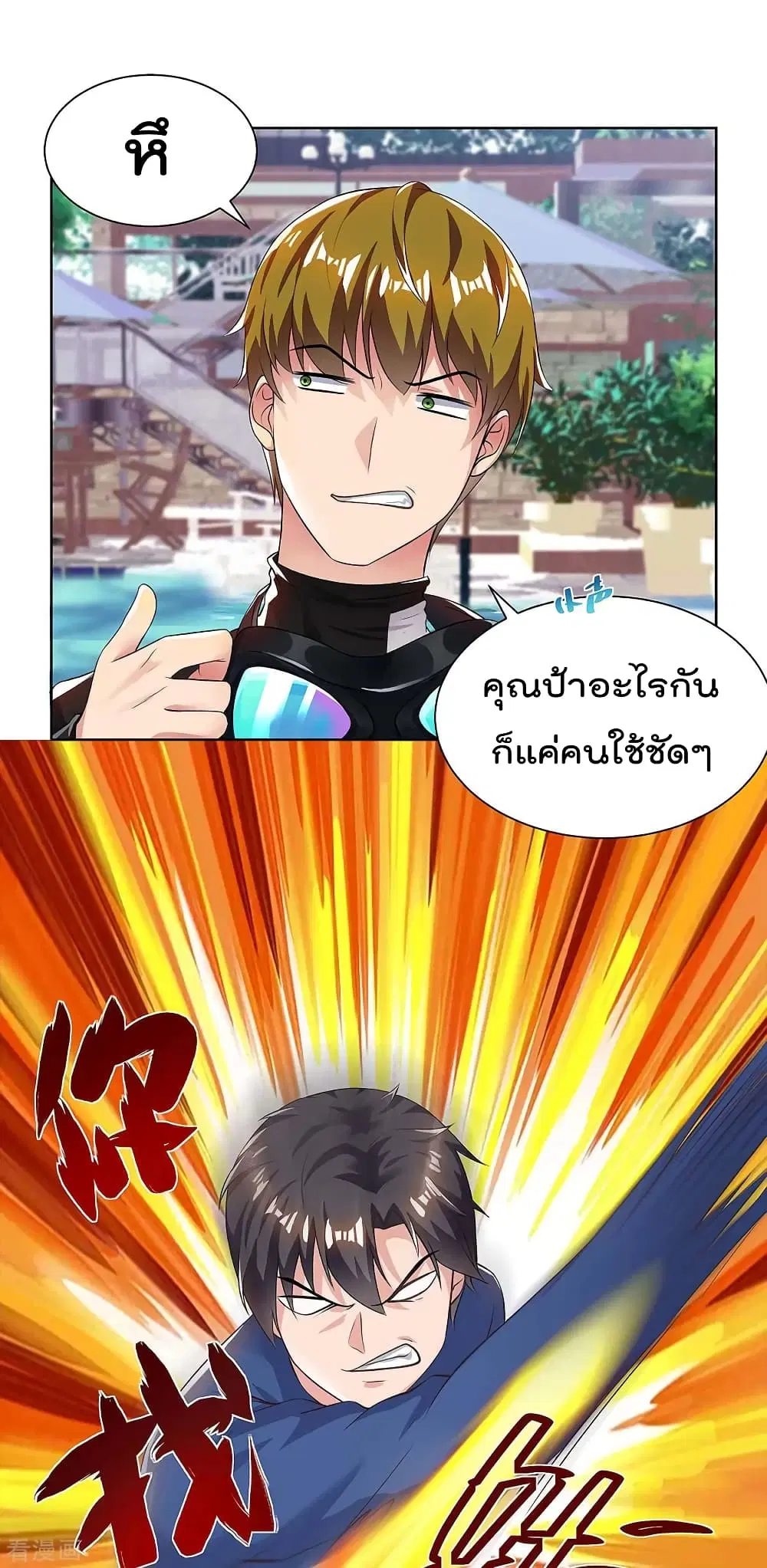 Rebirth Abandoned Less Return ตอนที่ 115 หน้า 19