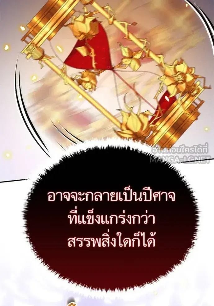 Return to Player ตอนที่ 197 หน้า 130