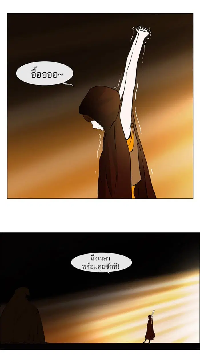 Tower of God ตอนที่ 21 หน้า 27