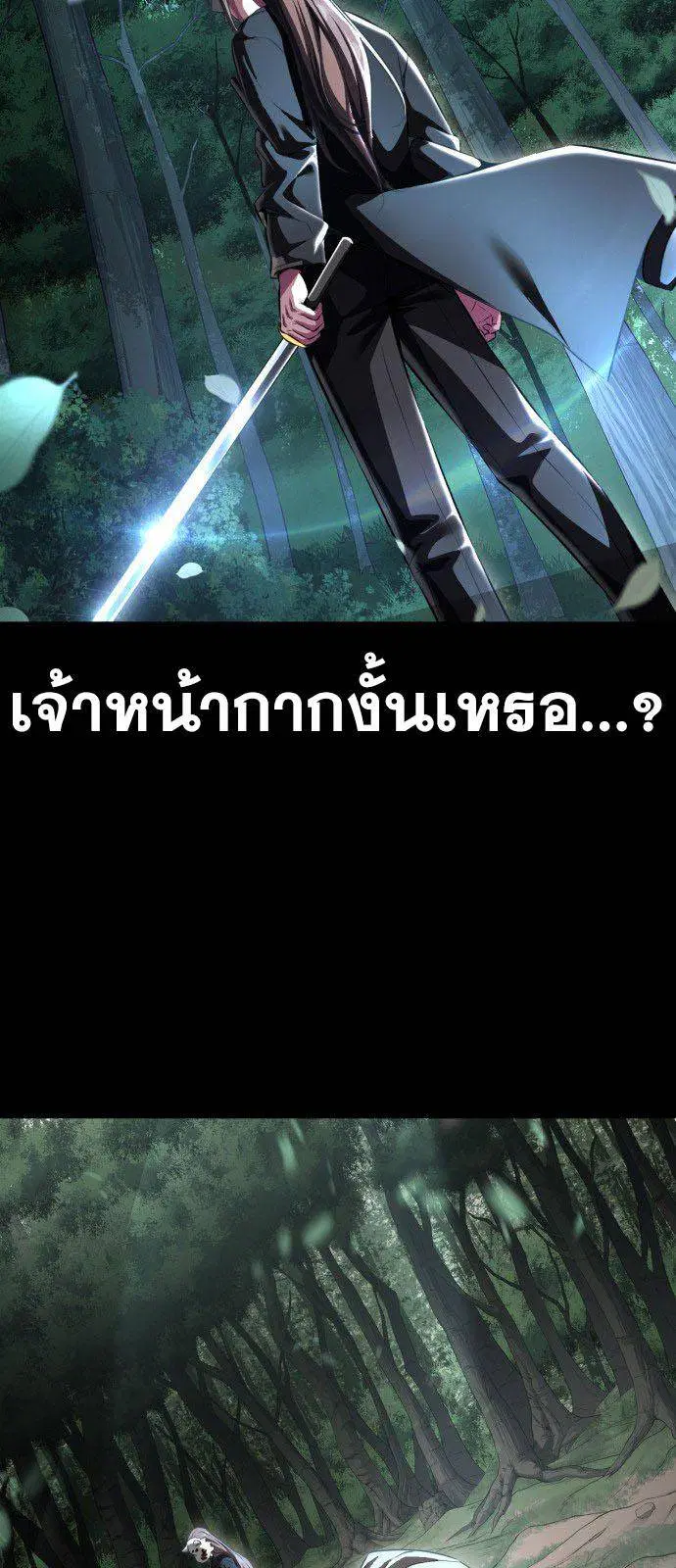 The Boy of Death ตอนที่ 149 หน้า 93