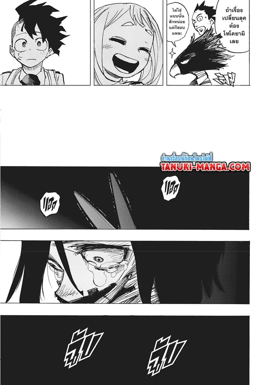 Boku no Hero Academia ตอนที่ 425 หน้า 13