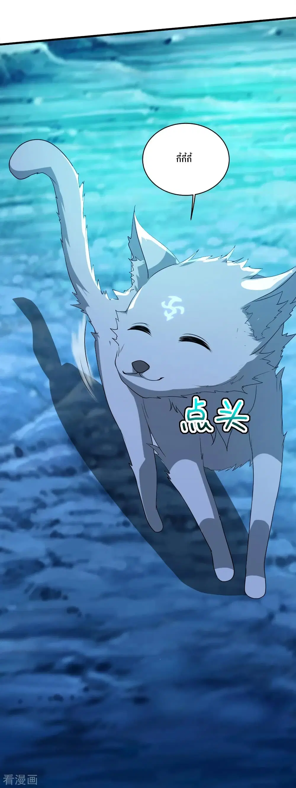 Matchless Emperor ตอนที่ 44 หน้า 12