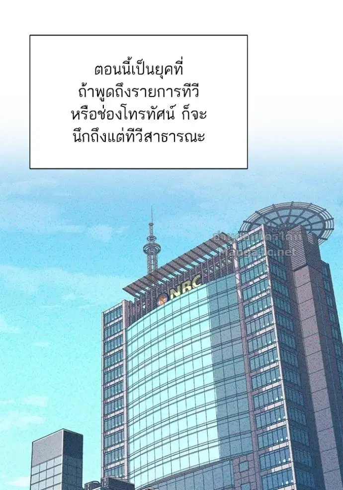 Reborn Rich ตอนที่ 86 หน้า 15