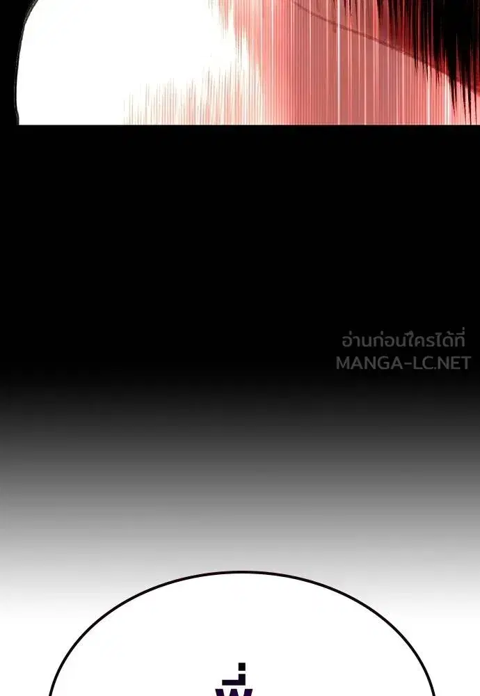 Jungle Juice ตอนที่ 130 หน้า 96