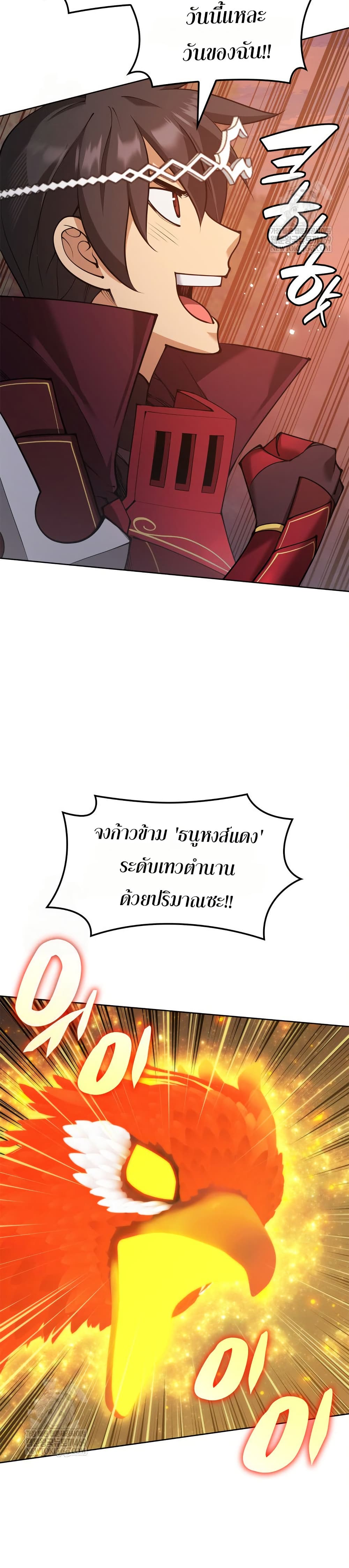 Overgeared (Remake) ตอนที่ 313 หน้า 32