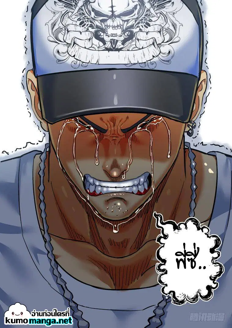 Private Hero ตอนที่ 163 หน้า 11