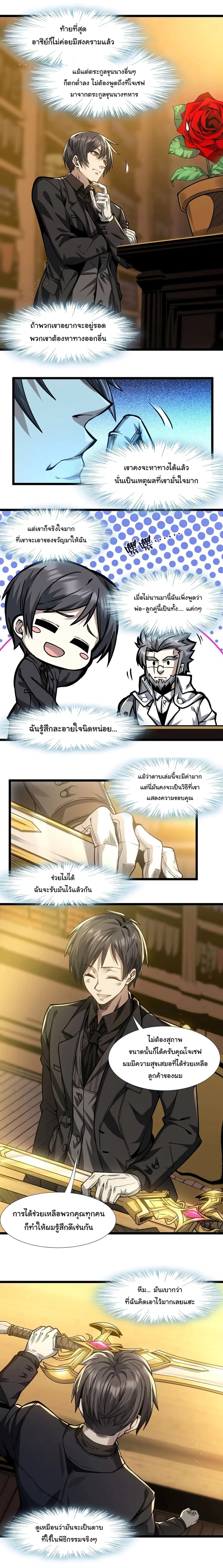 I’m Really Not the Evil God’s Lackey ตอนที่ 38 หน้า 6