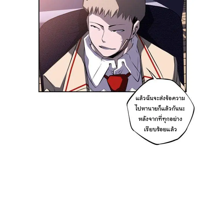 SuperNova ตอนที่ 66 หน้า 77