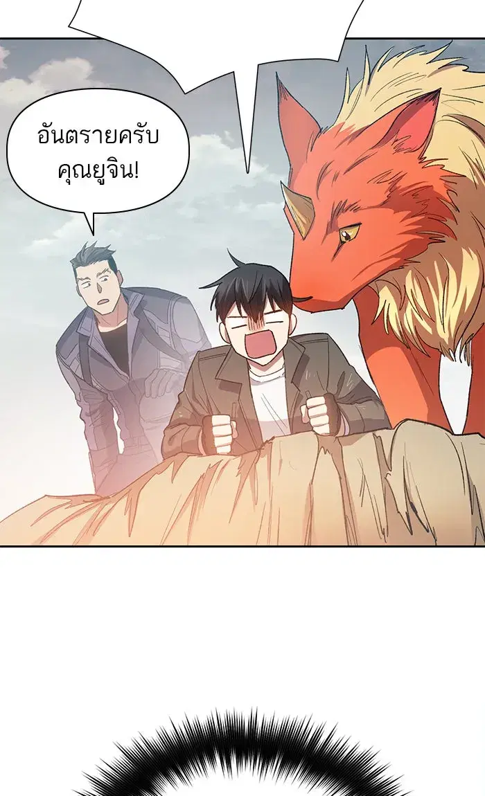 The S-Classes That I Raised (My S-Class Hunters) ตอนที่ 60 หน้า 10