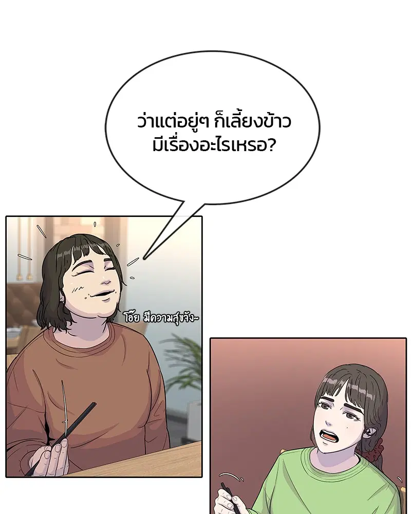 Kitchen Soldier ตอนที่ 78 หน้า 32