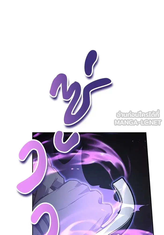 The Lazy Lord Masters the Sword ตอนที่ 75 หน้า 9