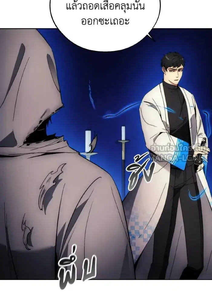 How to Live as a Villain ตอนที่ 102 หน้า 81