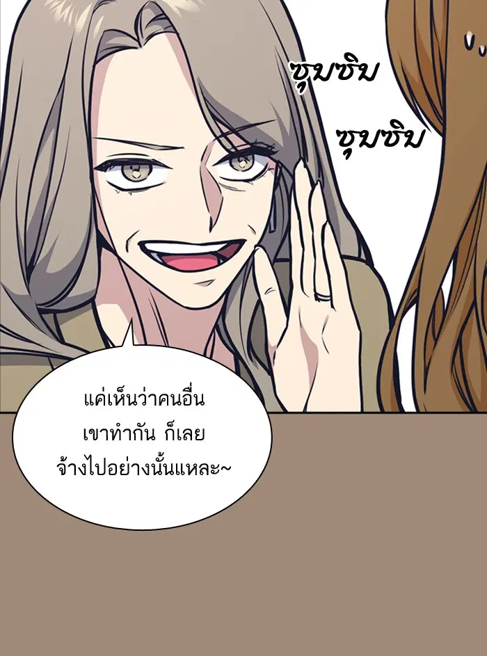 Study Group ตอนที่ 45 หน้า 59