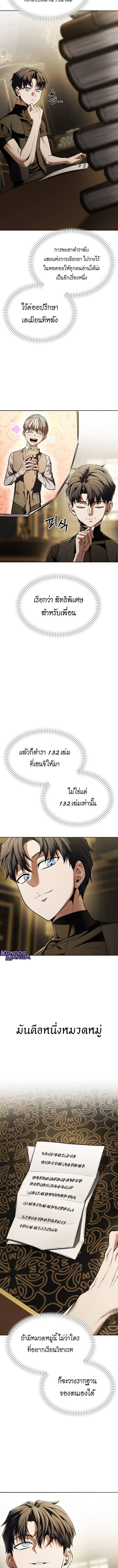 Return of the Back Alley Wizard จอมเวทไร้นามหวนคืน ตอนที่ 9 หน้า 12