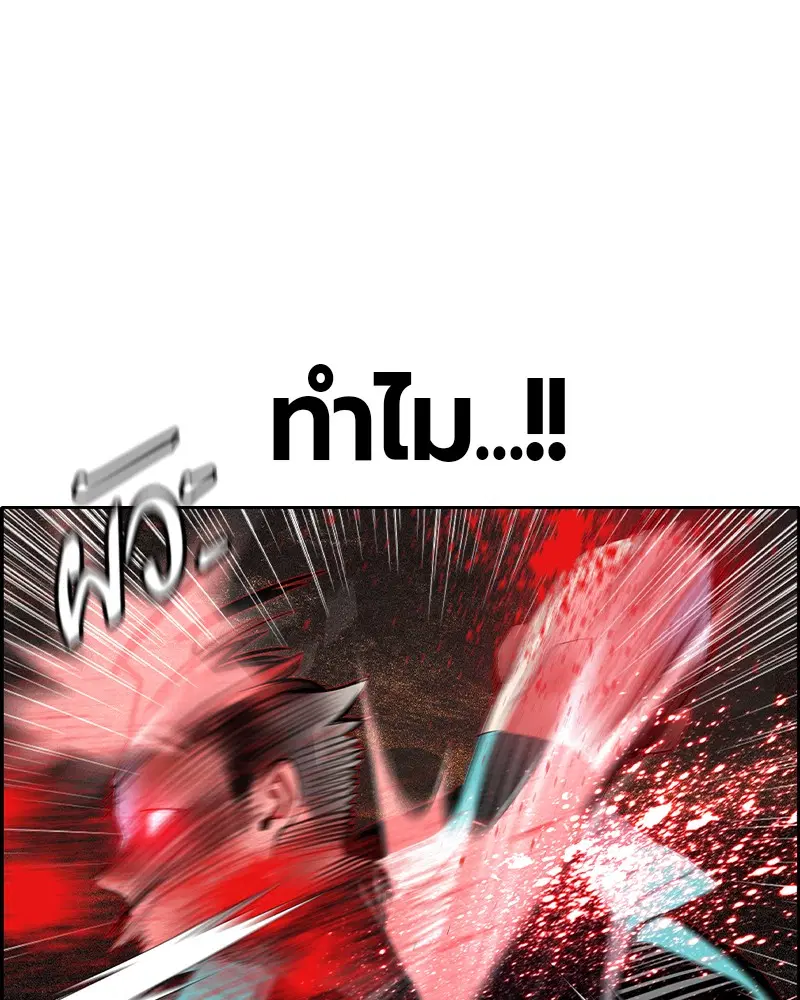 Jungle Juice ตอนที่ 34 หน้า 136