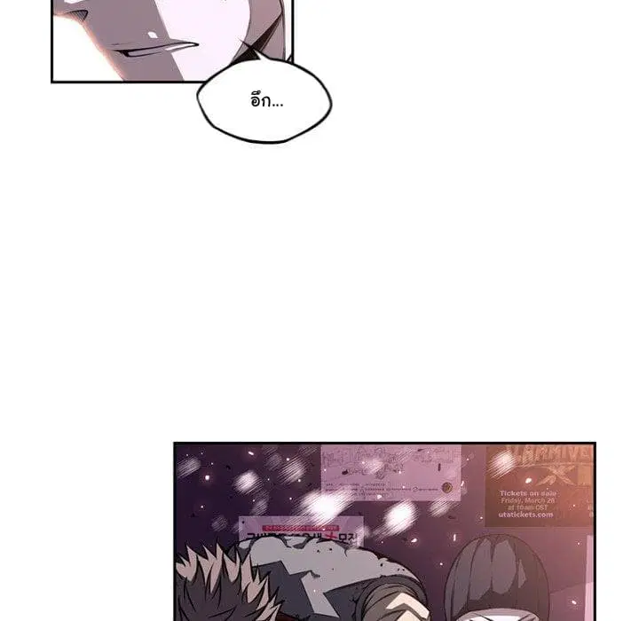 SuperNova ตอนที่ 98 หน้า 74