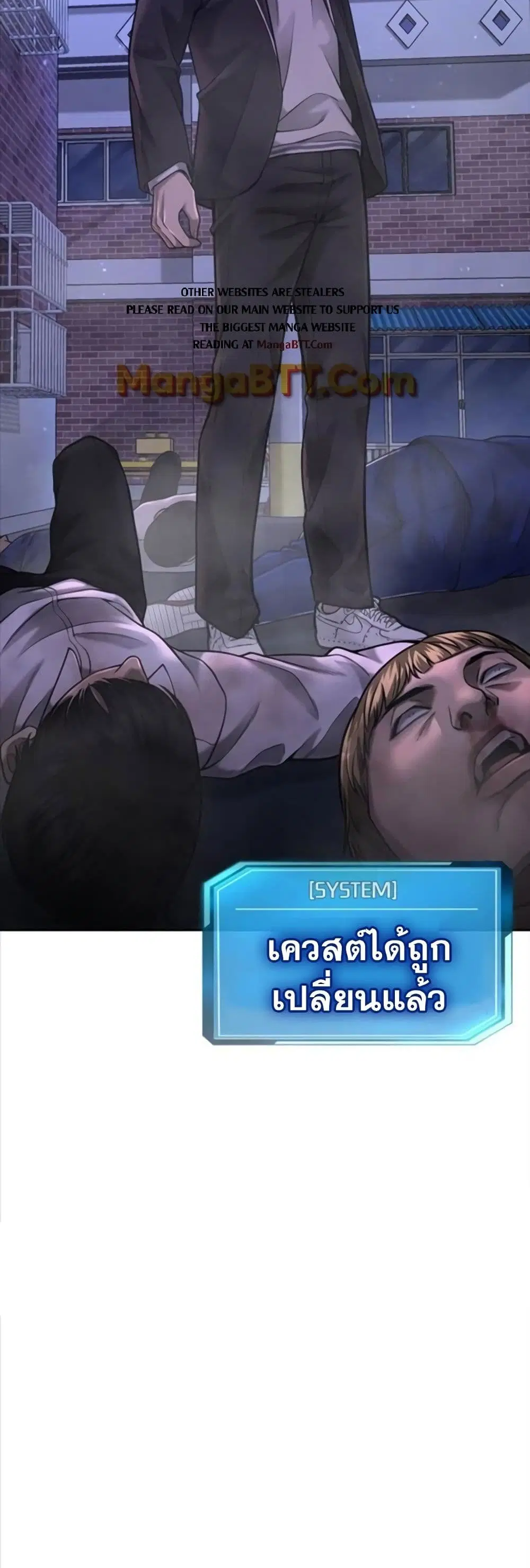 Quest Supremacy ตอนที่ 59 หน้า 62