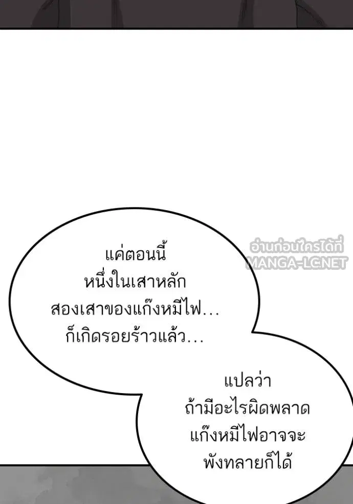 Bad Guy ตอนที่ 249 หน้า 36