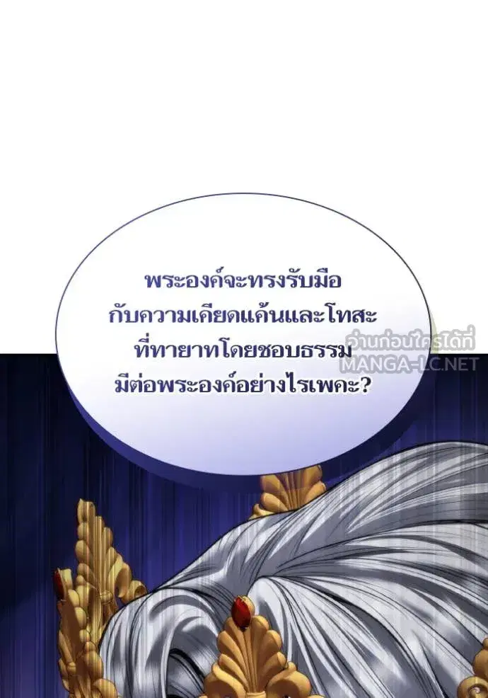 I Am the Queen in This Life ตอนที่ 164 หน้า 60