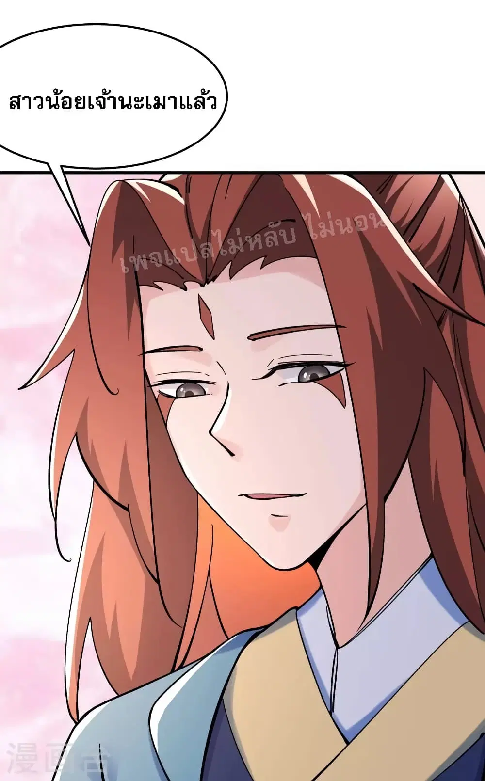 My Harem is All Female Students ตอนที่ 105 หน้า 26