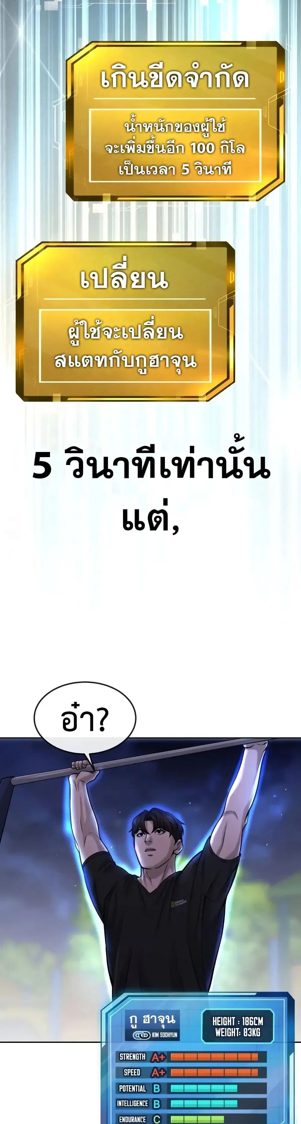 Quest Supremacy ตอนที่ 55 หน้า 24