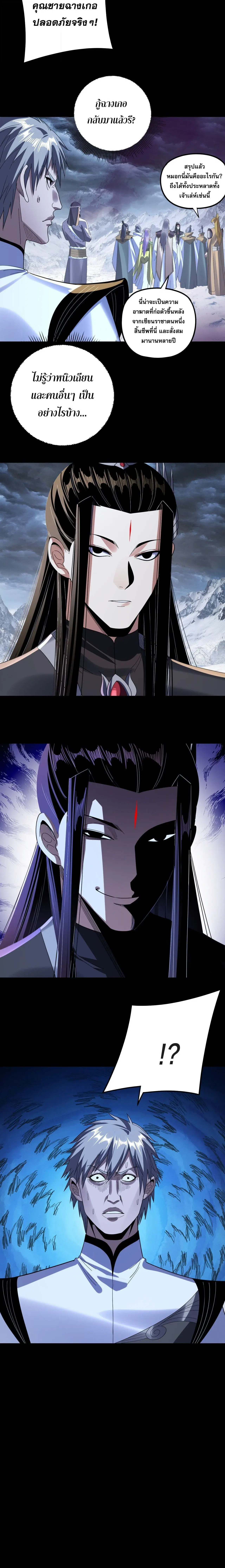 Villain is here ตอนที่ 273 หน้า 10