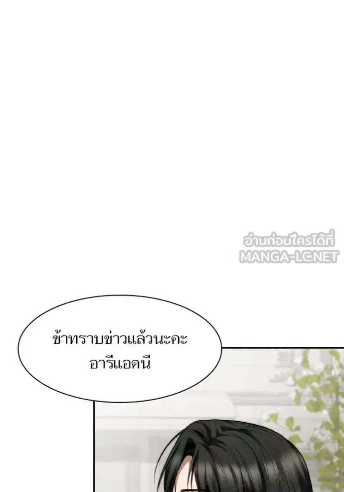 Sister I Am the Queen in This Life ตอนที่ 170 หน้า 146