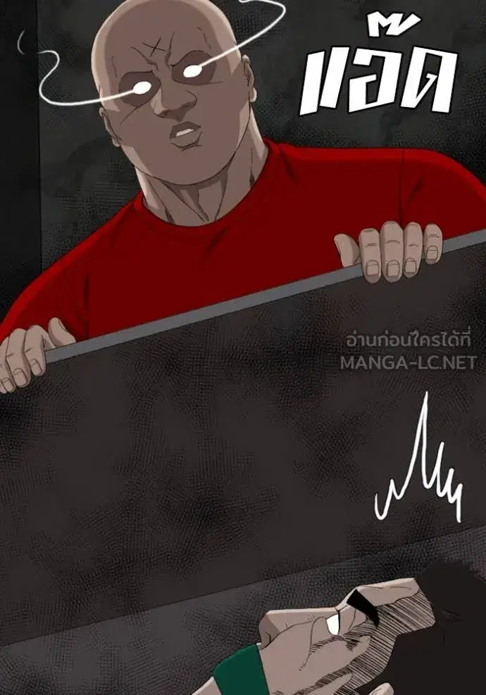 Bad Guy ตอนที่ 257 หน้า 51