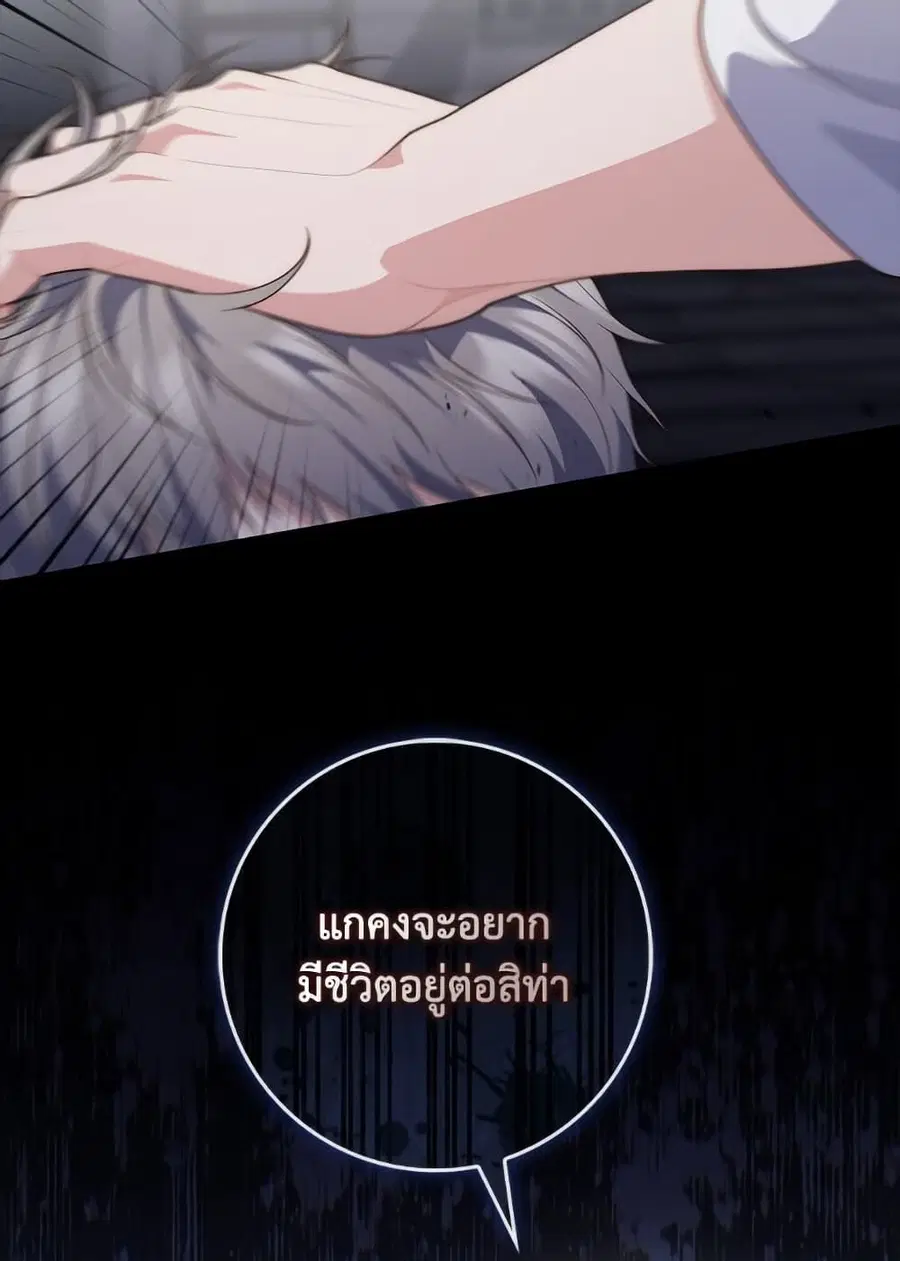 Fortune-Telling Lady ตอนที่ 101 หน้า 10