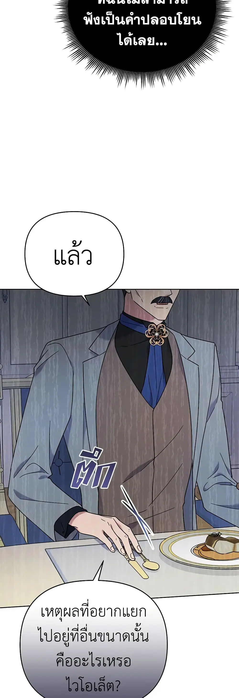 What It Means to Be You ตอนที่ 24 หน้า 35
