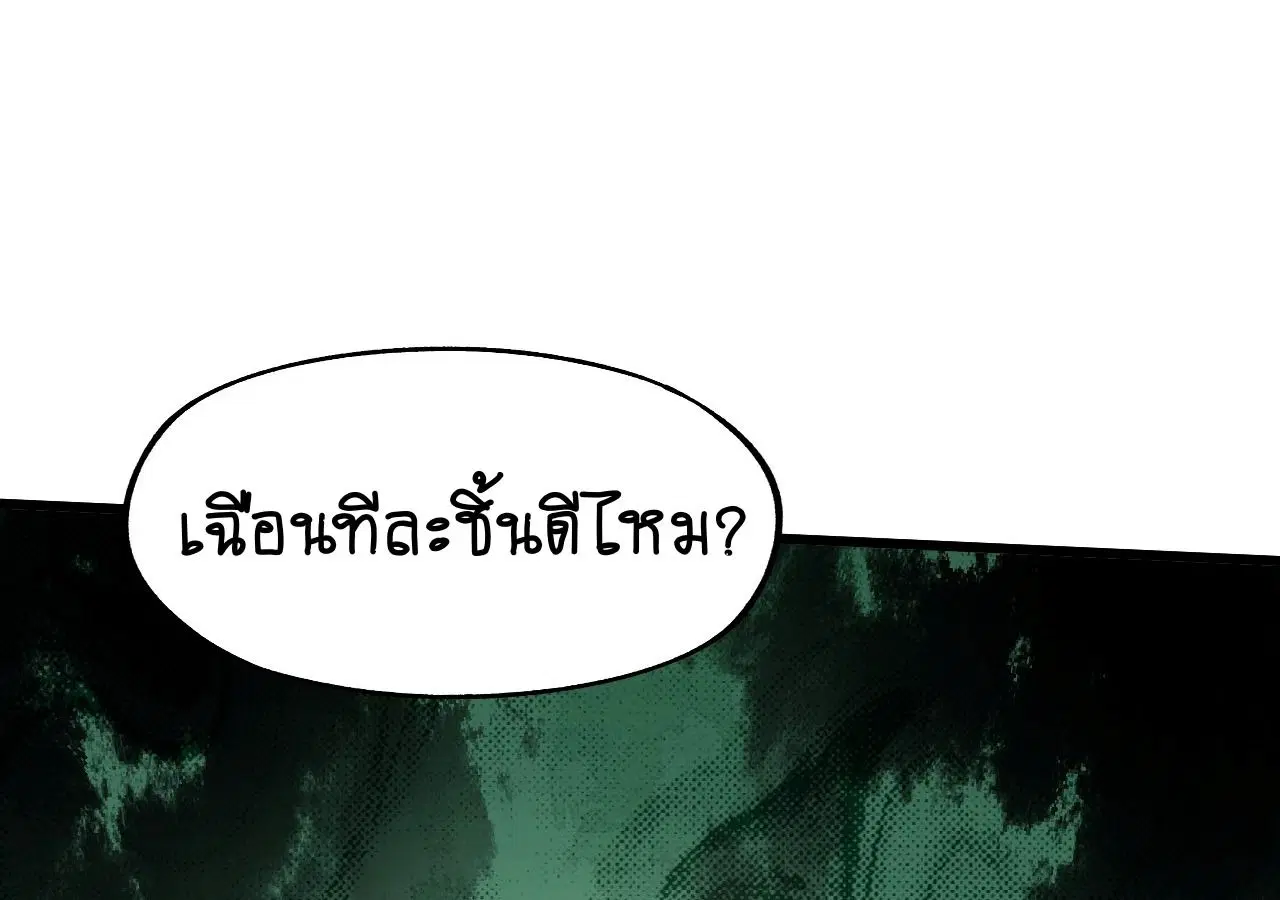 AccidentaIIy Became Famous Throughout History ตอนที่ 31 หน้า 71