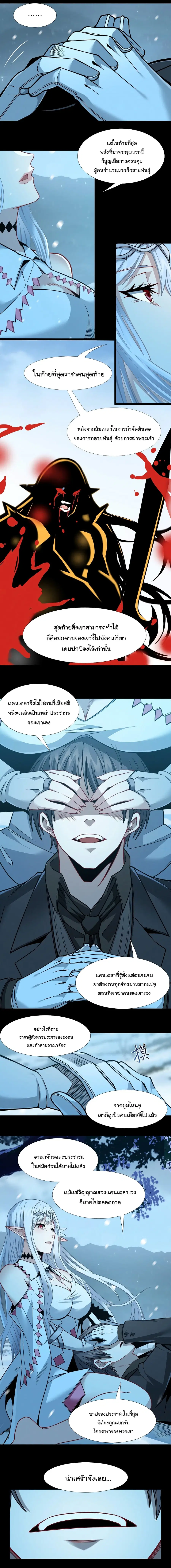 I’m Really Not the Evil God’s Lackey ตอนที่ 56 หน้า 11