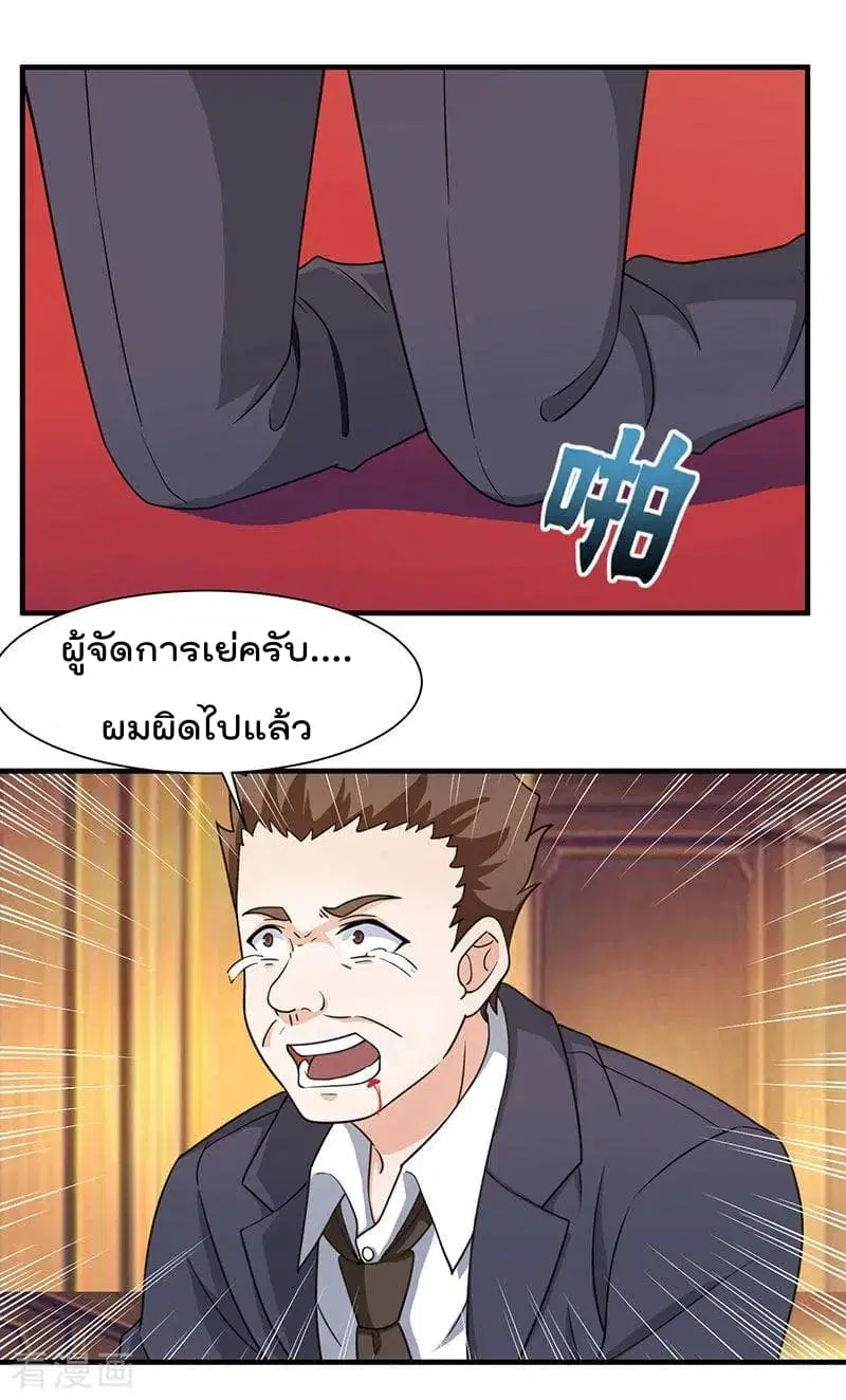 Rebirth Abandoned Less Return ตอนที่ 12 หน้า 12