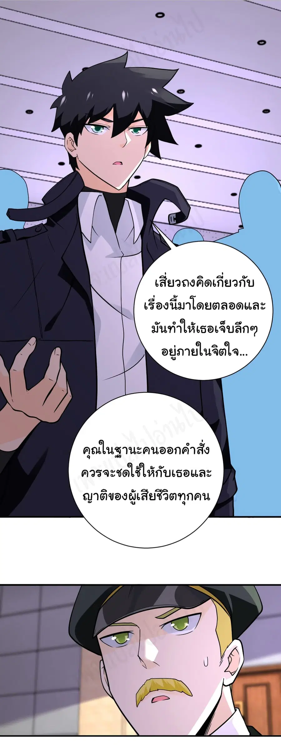 Apocalyptic Super System ตอนที่ 258 หน้า 4
