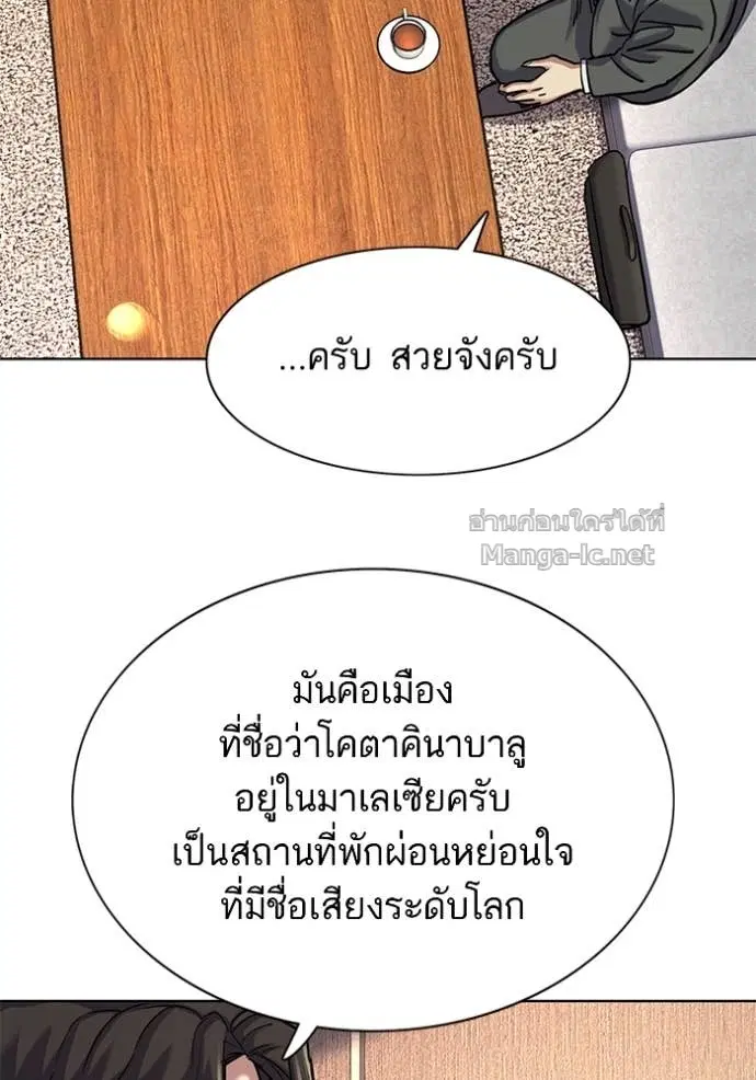 Reborn Rich ตอนที่ 157 หน้า 127