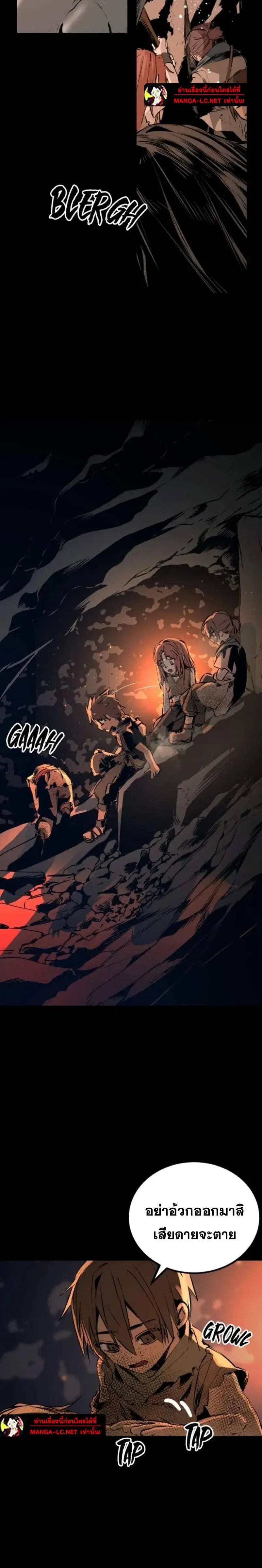 HERO KILLER ตอนที่ 279 หน้า 8