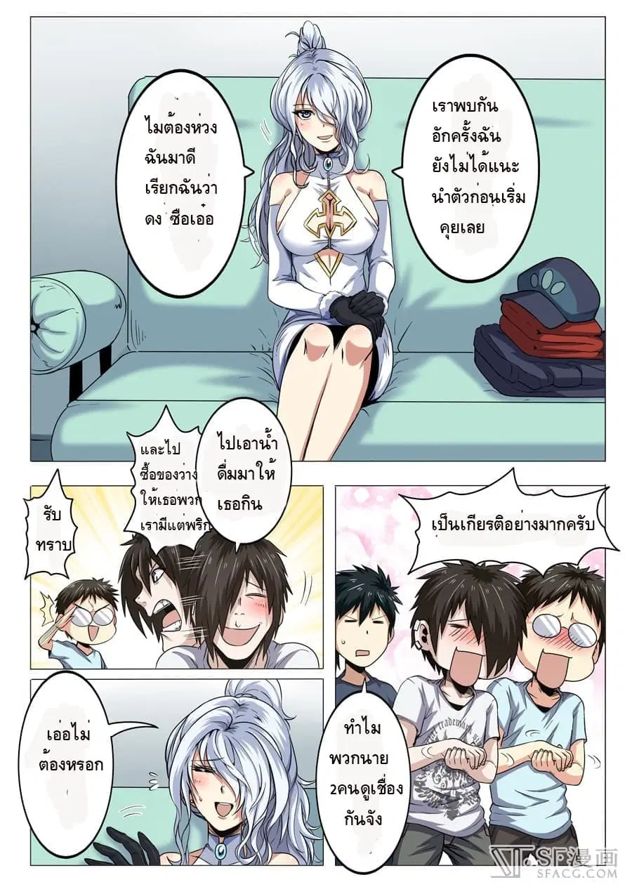 Hero? I Quit A Long Time Ago ตอนที่ 15 หน้า 11