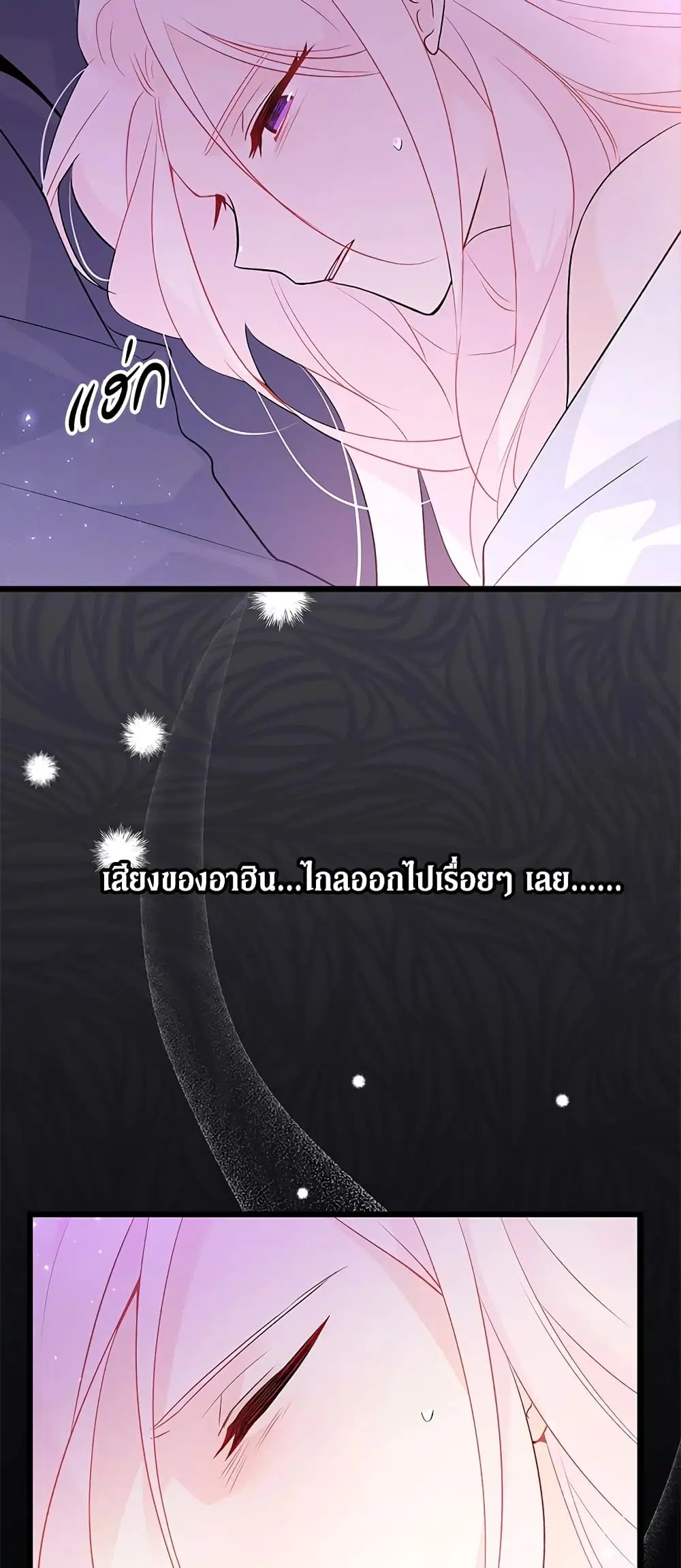 The Symbiotic Relationship Between a Panther and a Rabbit ตอนที่ 37 หน้า 44