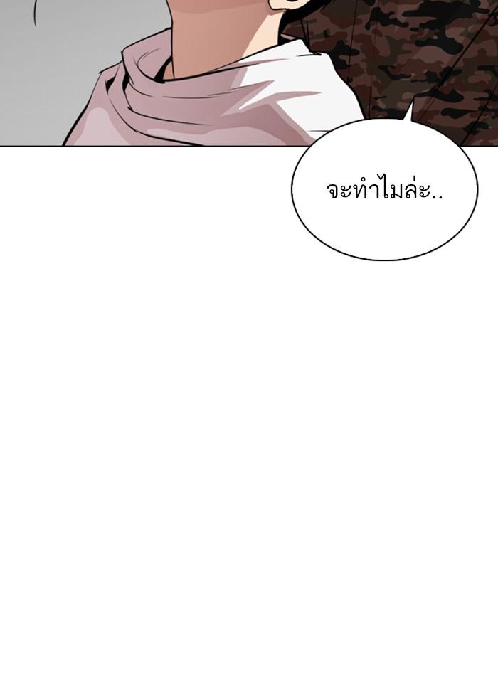 Lookism ตอนที่ 266 หน้า 127