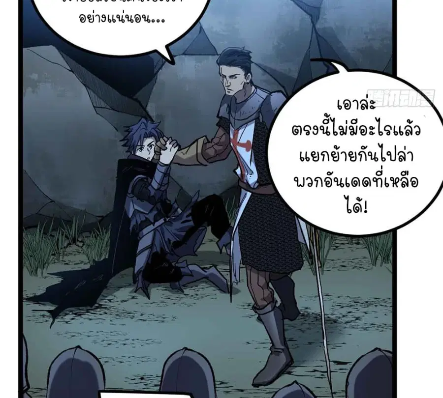 Gatekeeper Of The Boundless World ตอนที่ 20 หน้า 18