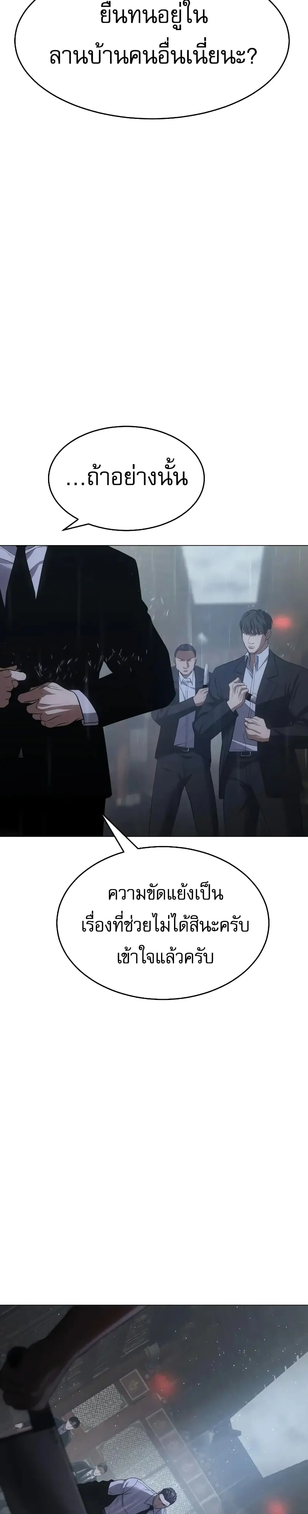 Baek XX ตอนที่ 34 หน้า 36